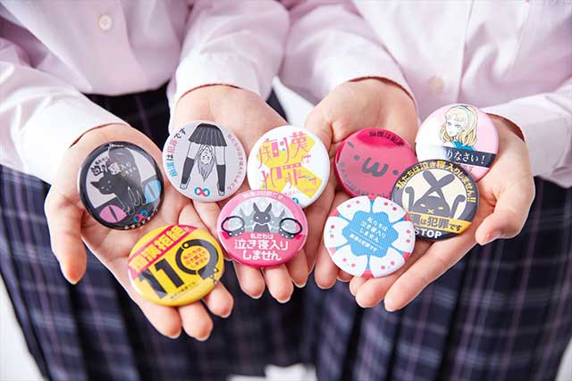 痴漢抑止のために作成された数々のバッジ