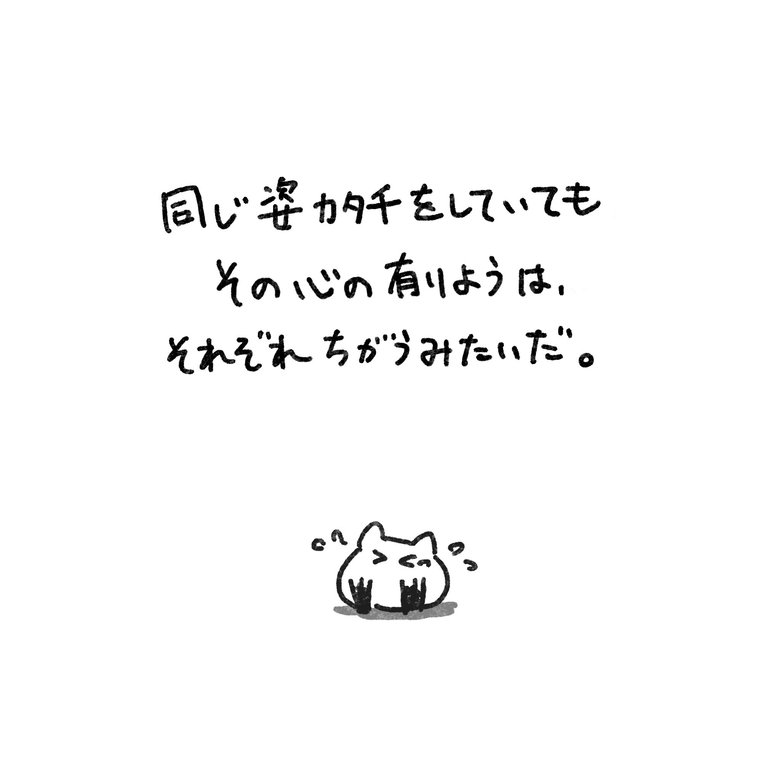 漫画「とある星の生き物の話（Same name, different heart.）」P10