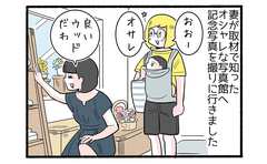 ベビーカーの夏が来る５「私は素直に天狗になった」