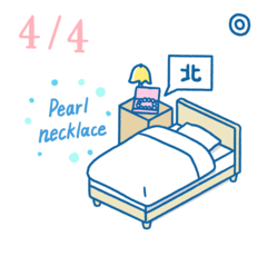 4月4日の開運風水｜夫の在宅ストレスに効く!?家の"気"の整え方【愛情運】