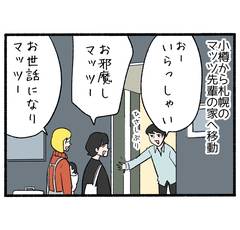 実家で起きた大問題４「仲良くできるかな」