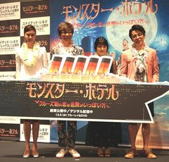 山寺宏一さん大絶賛の新キャラは誰!?『モンスター・ホテル』初日舞台挨拶