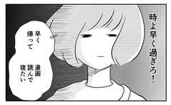 失敗する時のパターンから私はいつも抜け出せていない