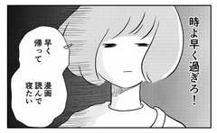 失敗する時のパターンから私はいつも抜け出せていない