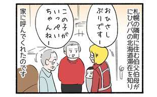 なぜ心がザワつくのか2「キラキラネームの不安を払拭」