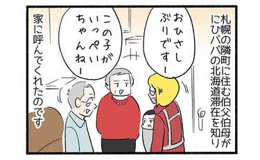 なぜ心がザワつくのか2「キラキラネームの不安を払拭」