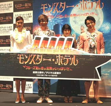 山寺宏一さん大絶賛の新キャラは誰!?『モンスター・ホテル』初日舞台挨拶