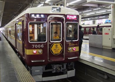 阪急電鉄「京とれいん雅洛」特別料金なしでこの豪華さはすごい