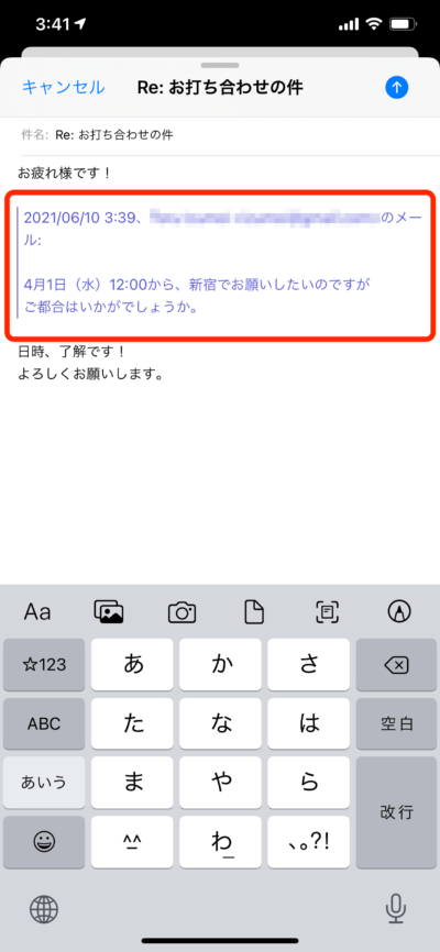 iPhone画面・メール返信