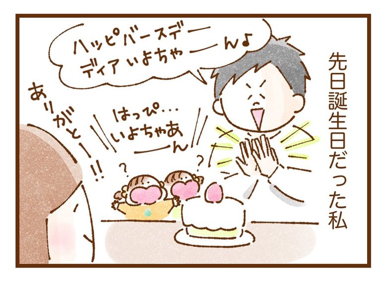 いよかんさん漫画4-1