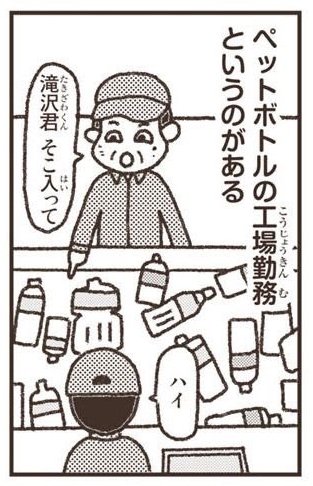 「ペットボトル工場」（3/42枚）