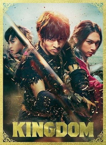 ©︎原泰久／集英社　©︎2019 映画「キングダム」製作委員会