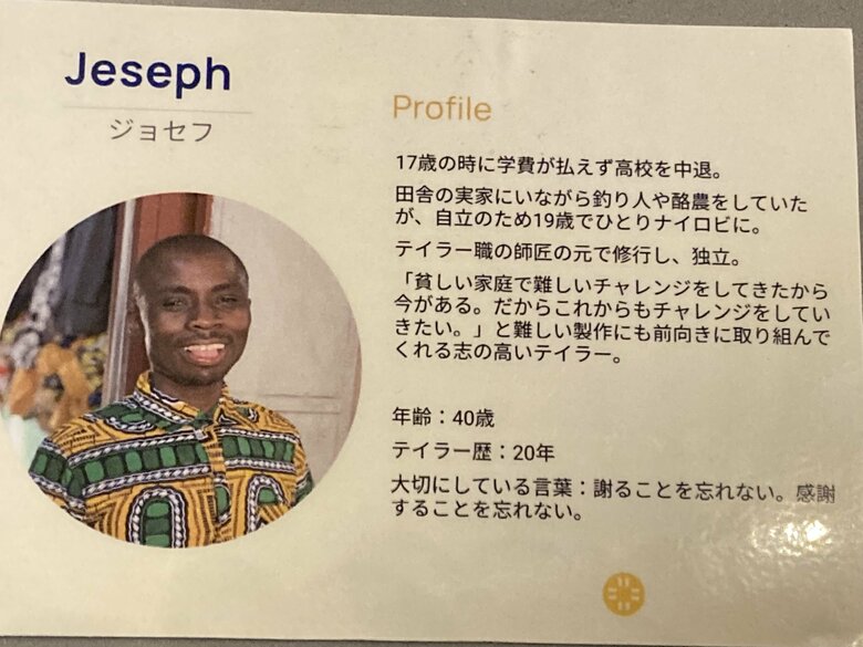 POPUP会場にはテイラーたちの顔写真やプロフィールが掲示されていた