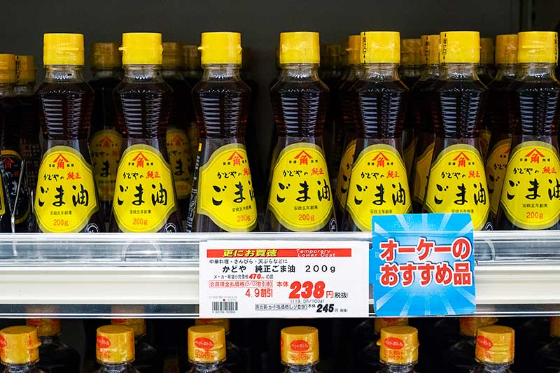 オーケーのかどや 純正ごま油