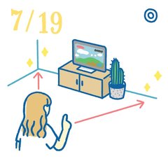 7月19日の開運風水｜リビングの〇〇を掃除すれば夏のレジャー費用が貯まる！【金運】
