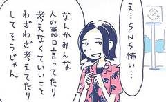 「心を乱さないために…SNSが苦手な私の情報網」