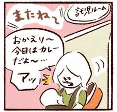 「試練が続く…！働くママの帰り道」