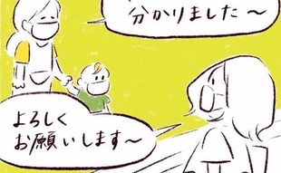 「久しぶりの登園…あまりに緊張した結果」