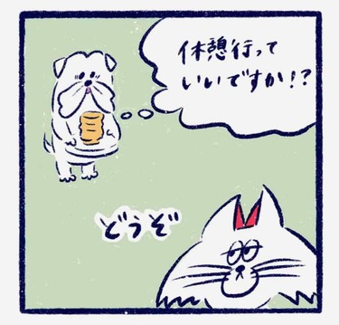 「ここはセレブ保育園！？」