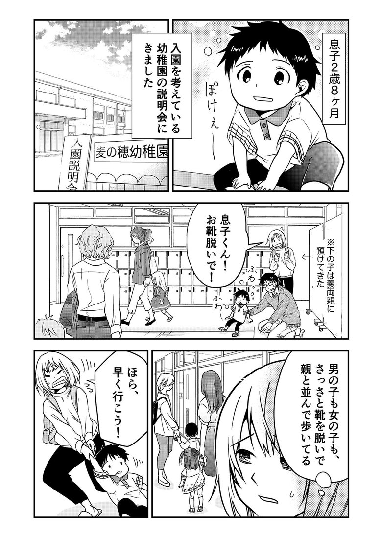 カラフルデイズ17話_P1