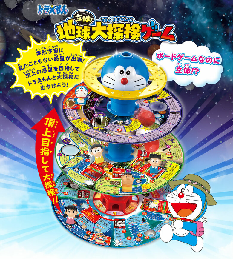 （C）藤子プロ・小学館・テレビ朝日・シンエイ・ADK