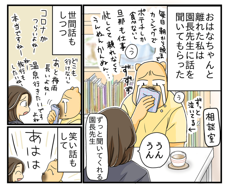 去年のしんどかった6月の話(17/19)