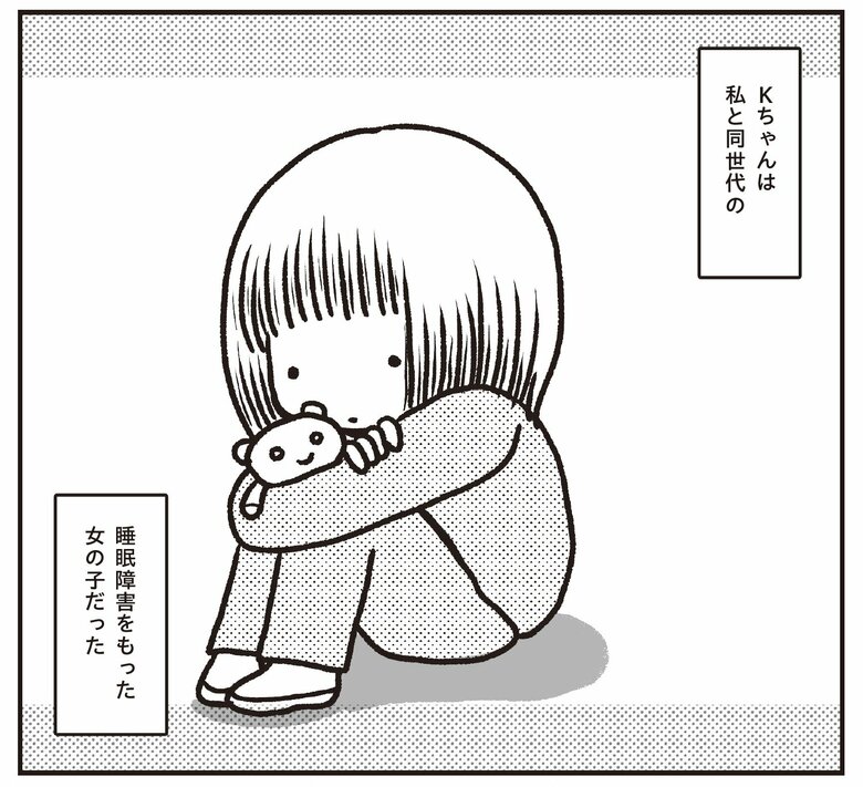 『介護現場歴20年。』より「睡眠障害をもつ女の子Kちゃん」1