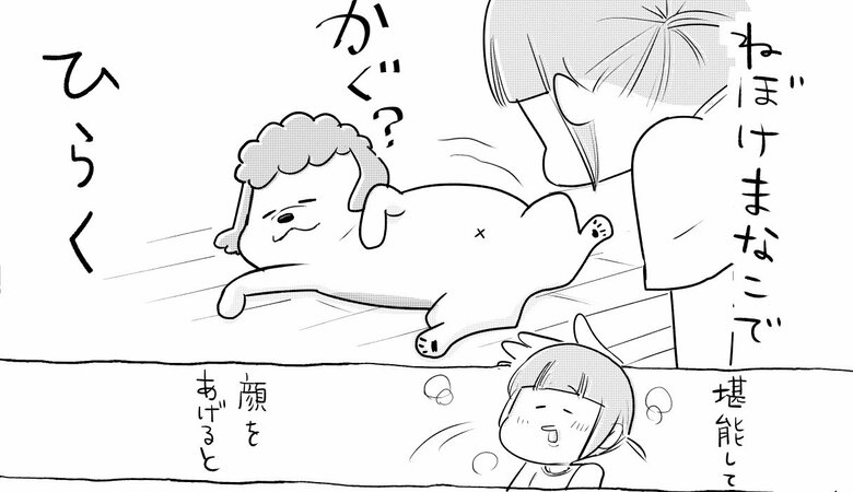 「においが好き」（2/6）