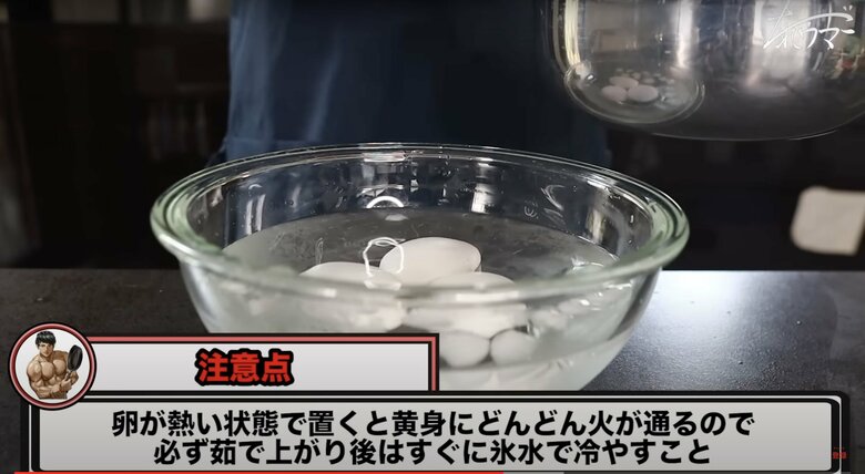 【作り方7】6分半ゆでたら火を消して、卵をすぐに氷水で冷やす。スプーンでかき回して急速に冷やす