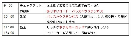 20170731-3