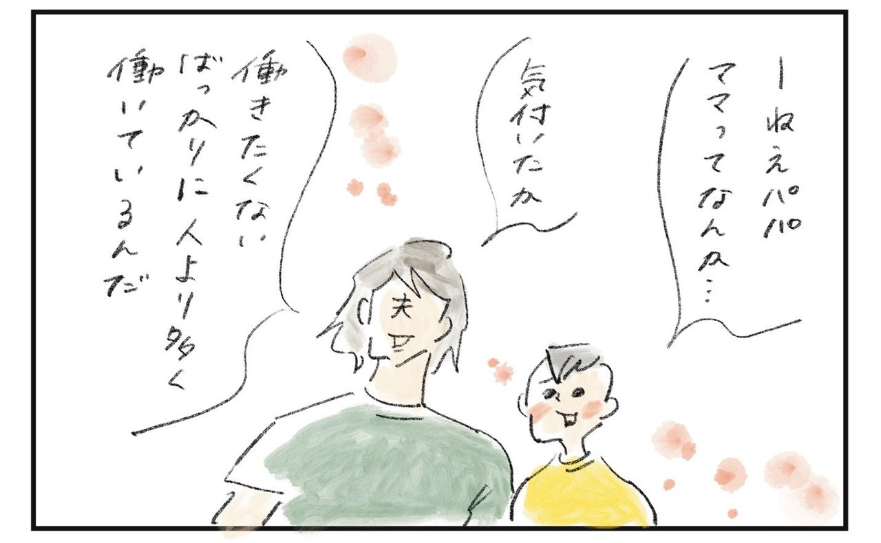 横峰さん連載69回イラスト4
