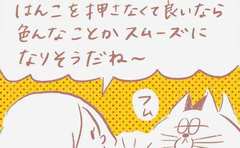 「はんこ廃止で起こり得る家庭への影響とは…？」