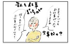 「僕と遊ぶよりお仕事が好き？」息子の“彼女風の台詞”にハッとする