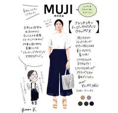 vol.22 無印良品のワイドパンツで作る優秀コーデ
