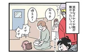 イヤイヤ期がなかった長男の貴重な反論エピソード