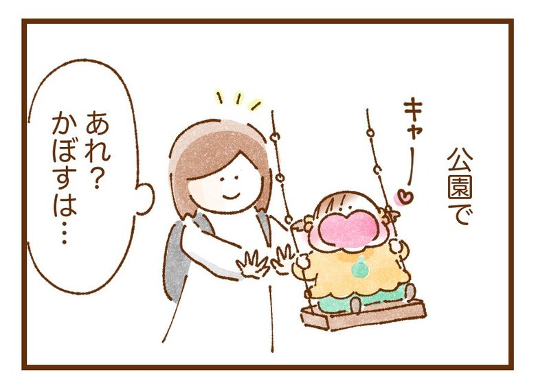 いよかんさん漫画3-1