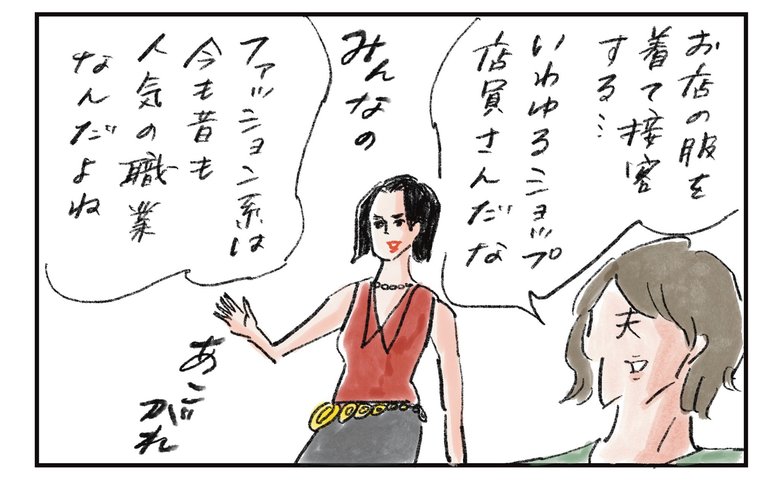 横峰さん連載22回_漫画2