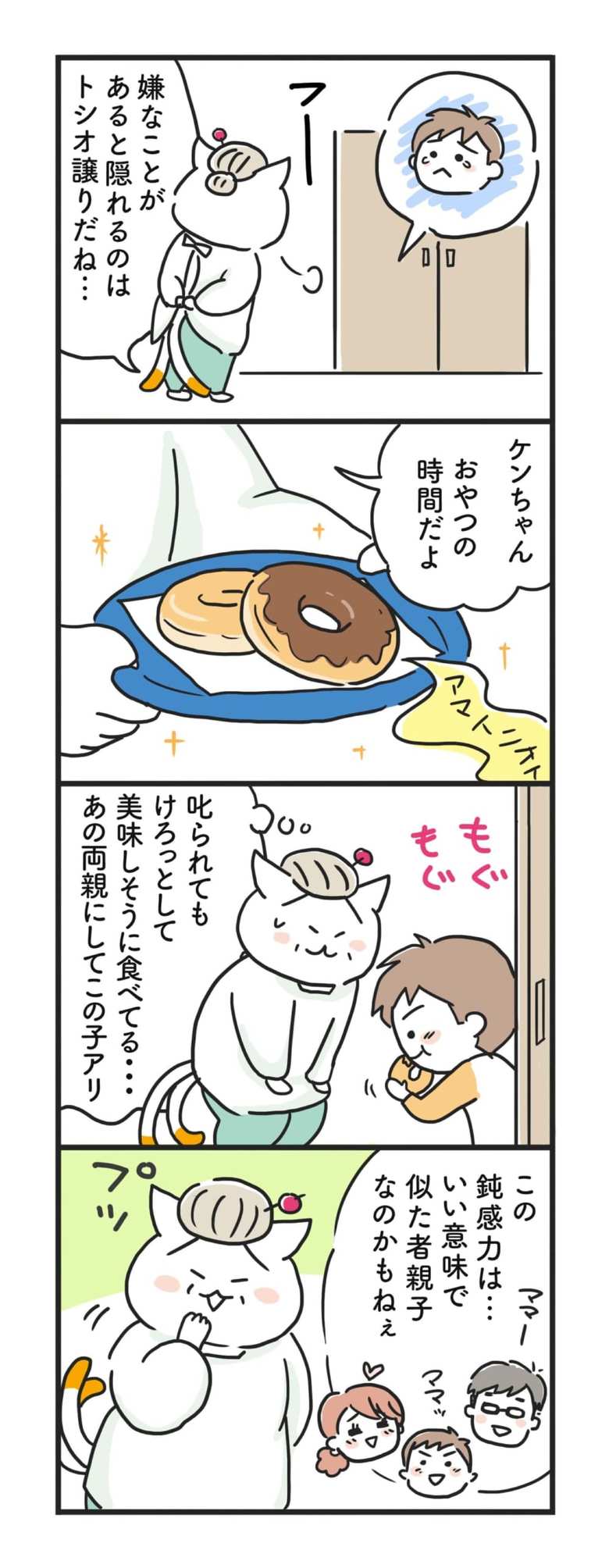 作／ねこまき＆ミューズワーク