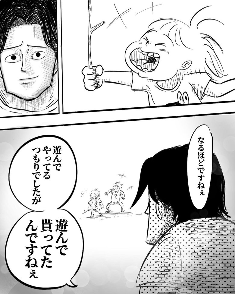 漫画「育児で勘違いしていたこと」P6
