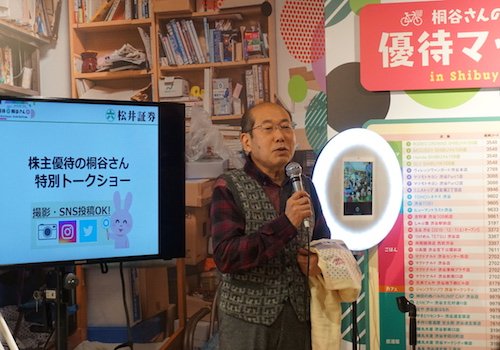 桐谷さんトークは爆笑の連続！