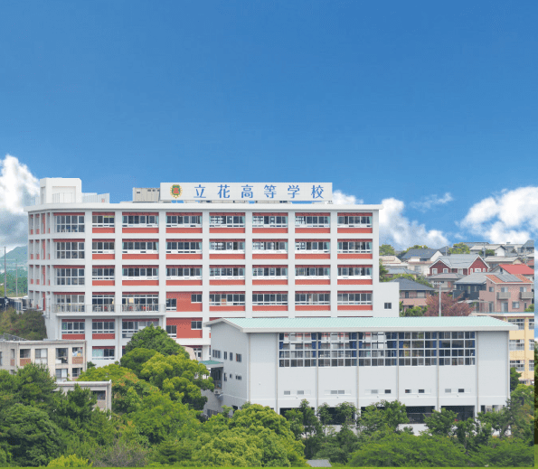 福岡県福岡市にある立花高等学校