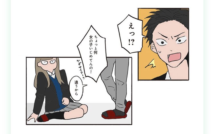 『氷の城壁』第1話「氷川小雪」_23 (c)阿賀沢紅茶／集英社