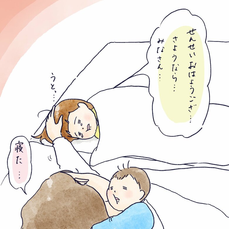 「お当番さん」4/8