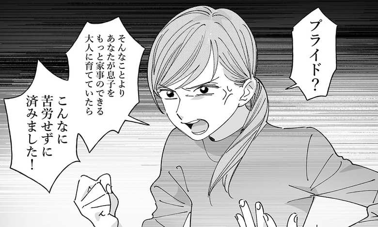 文／亀山早苗　イラスト／もちふわ