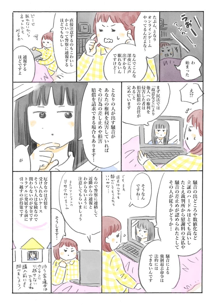 おかん2_騒音
