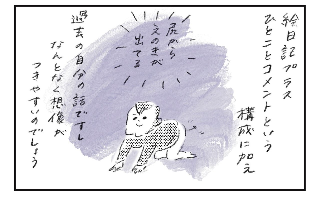 横峰さん連載イラスト2