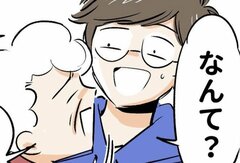 「なんて？」お婆さんが聞き返す3歳児の会話の中身