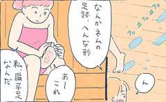 多数派に合わせて何かを履き替える必要なんてない