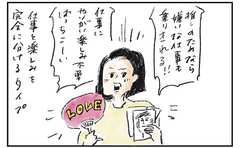 「楽しい仕事なんてあるわけない」と眉をひそめる人に伝えたい盲点