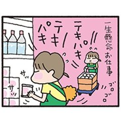 「深夜残業？」